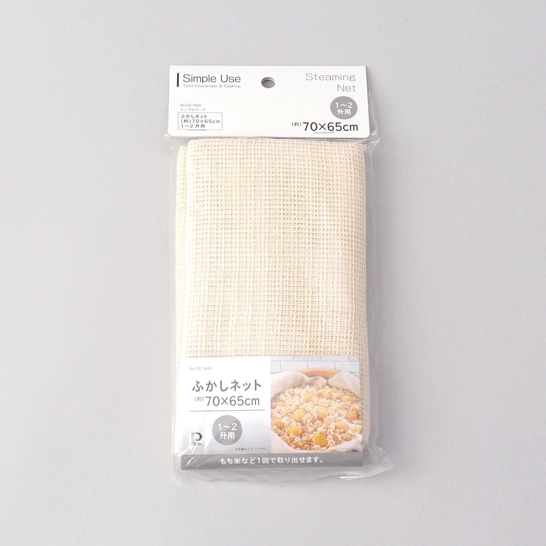 212 KITCHEN STORE「Simple Use ふかしネット(約)70&times;65cm 1～2升用」|食器・キッチングッズ|