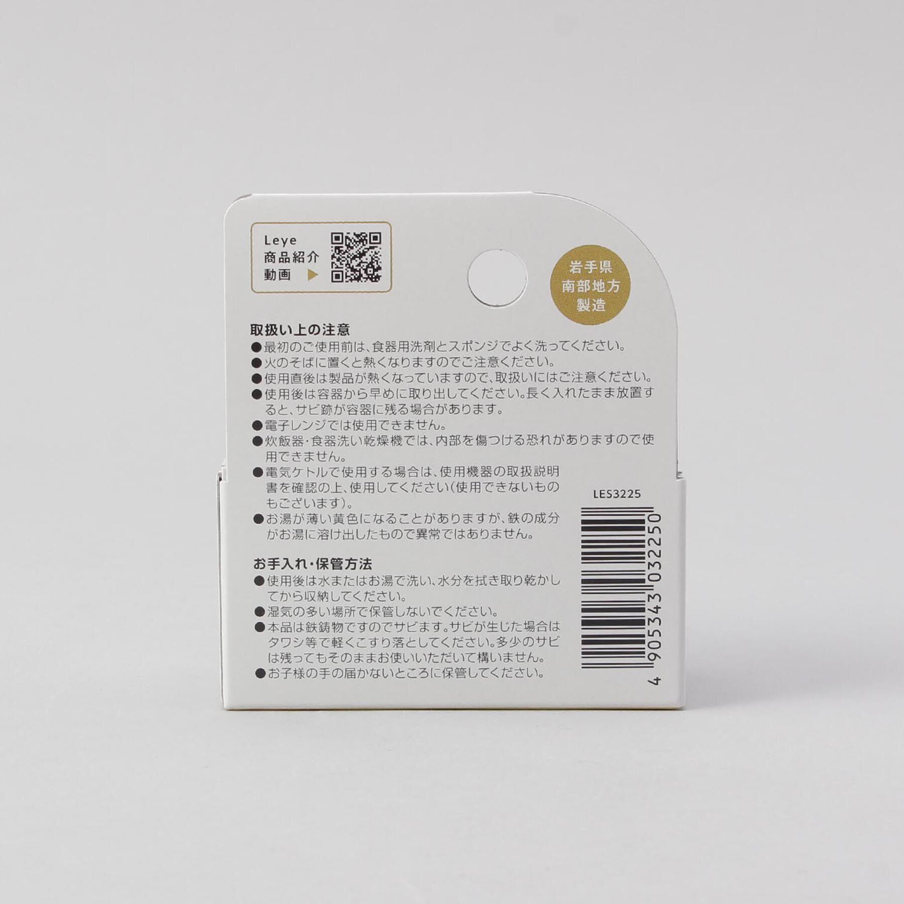 212 KITCHEN STORE「鉄のことり ＜leye レイエ＞」|食器・キッチングッズ|