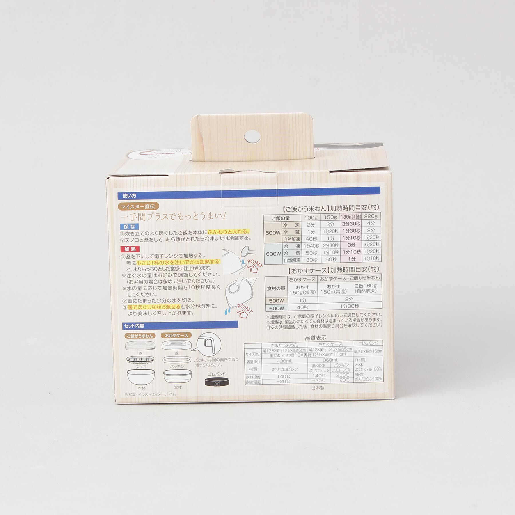 212 KITCHEN STORE「お弁当がう米わん WH」|食器・キッチングッズ|