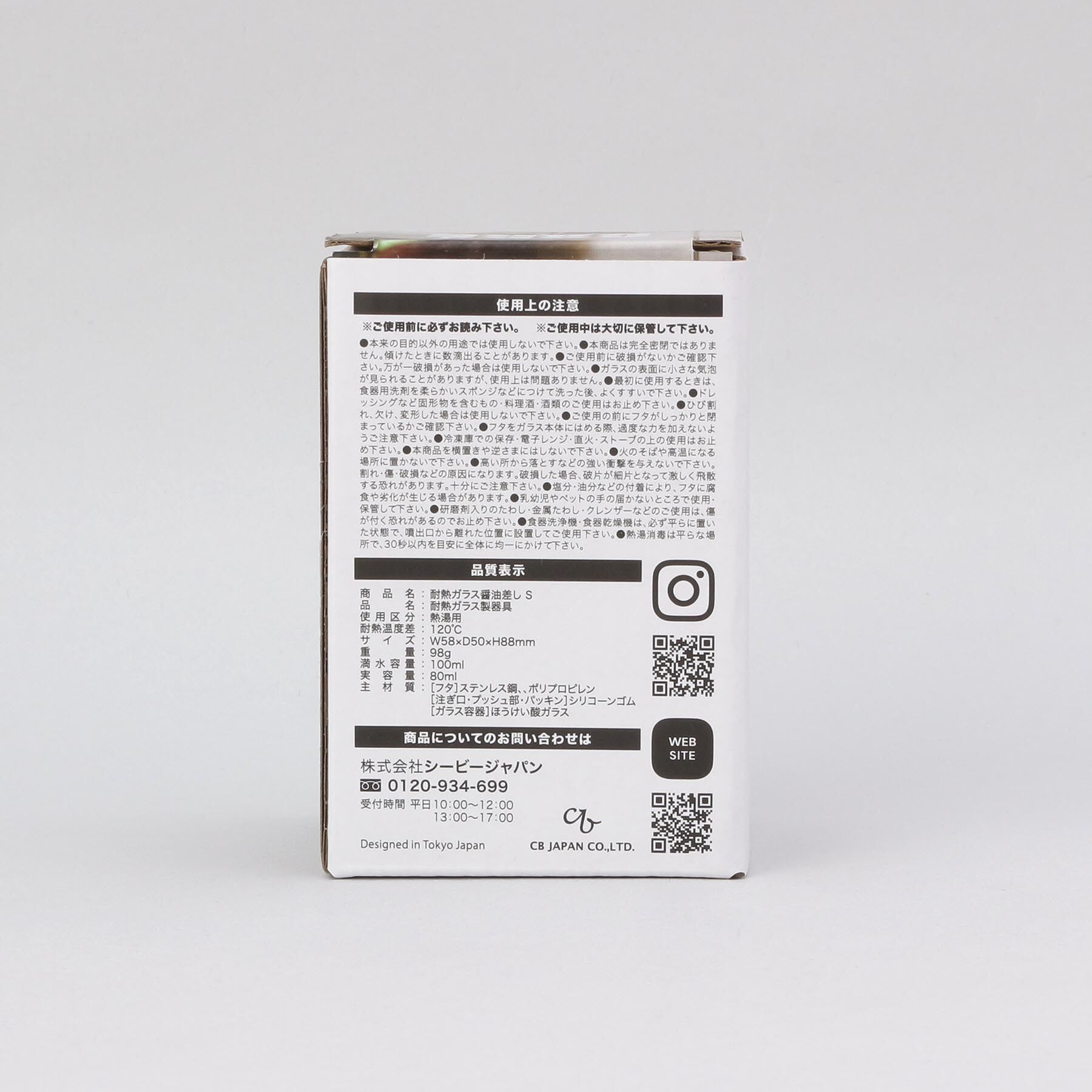 212 KITCHEN STORE「耐熱ガラス醤油差し S ＜atomico  アトミコ＞」|食器・キッチングッズ|