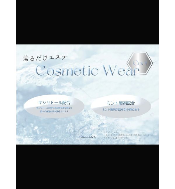 dazzlin「【吉田朱里】UVコンパクトパーカー」|パーカー|