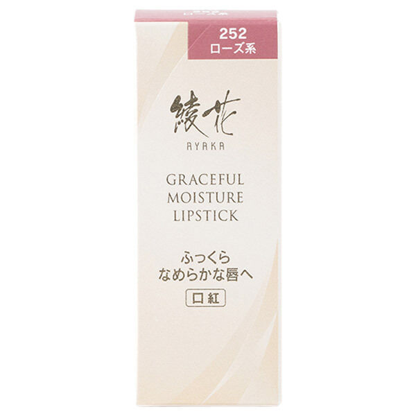  「綾花 グレースフル モイスチャー リップスティック 252 ローズ系」|リップメイク|