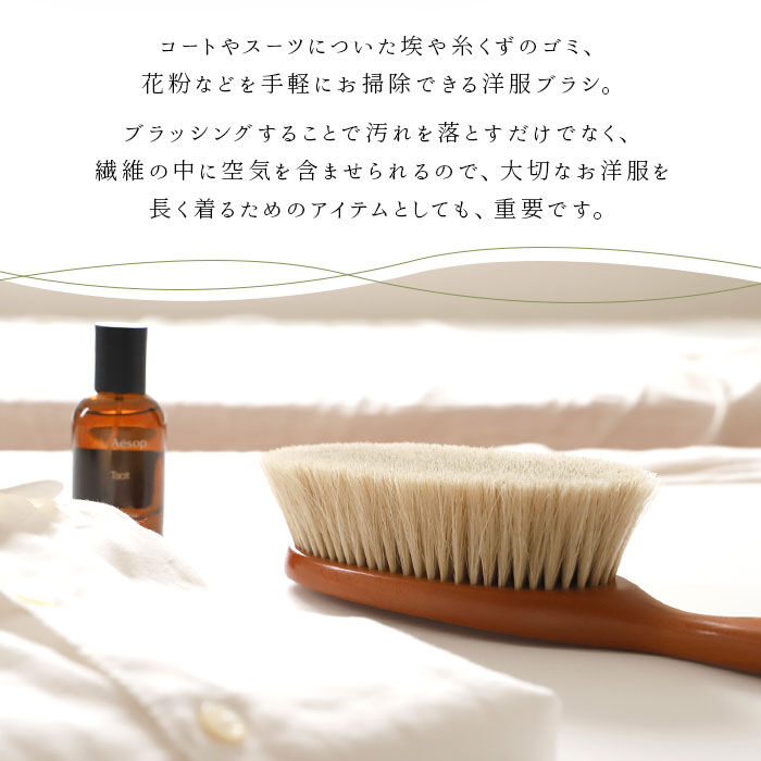 BACKYARD FAMILY「グランドイケモト 洋服ブラシ 通販 GRAND IKEMOTO 静電気 馬毛 ブラシ 大きめ」|その他|