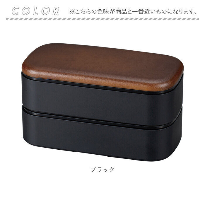 BACKYARD FAMILY「MIYS ミース 弁当箱 2段 大容量 通販 1000ml 男子 男性 木目 弁当 お弁当」|食器・キッチングッズ|
