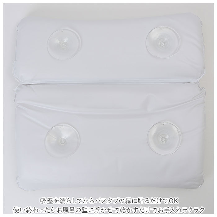BACKYARD FAMILY「バスピロー ダブル 通販 ととのう お風呂まくら 枕 お風呂用 まくら お風呂枕 バスまくら」|入浴剤・バスグッズ|