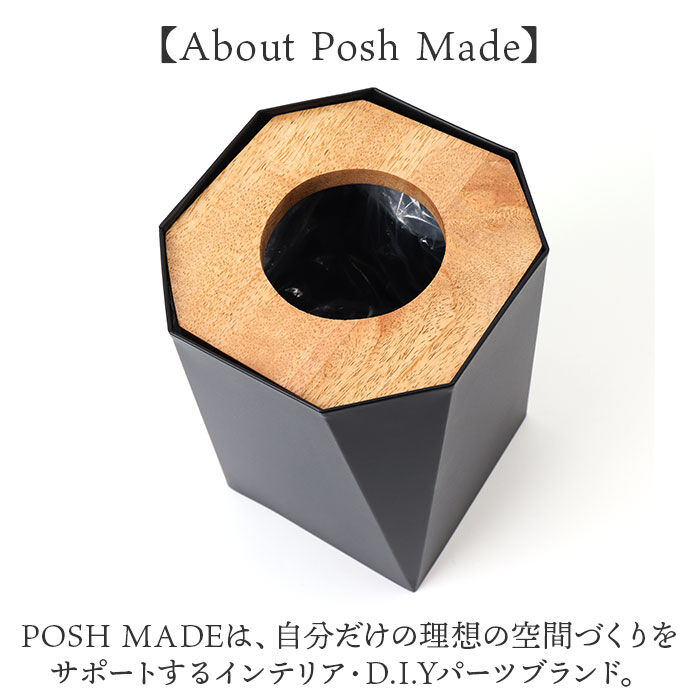 BACKYARD FAMILY「posh made ポッシュメイド ダストボックス S 41321 通販 ゴミ箱 ごみ箱 Sサイズ」|その他|