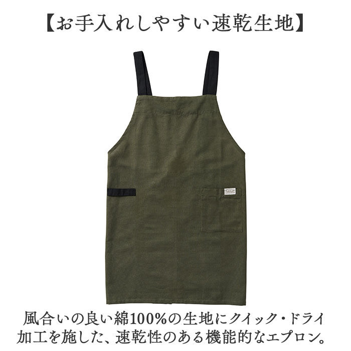 BACKYARD FAMILY「エプロン おしゃれ H型 通販 前掛け H型エプロン かぶるだけ レディース 保育士 速乾 綿」|その他|
