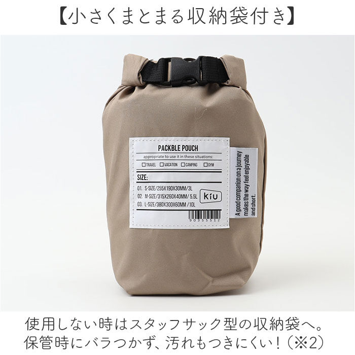KiU「kiu ポーチ セット キウ K461 通販 メッシュポーチ トラベルポーチ 大容量 旅行 出張」|ポーチ|