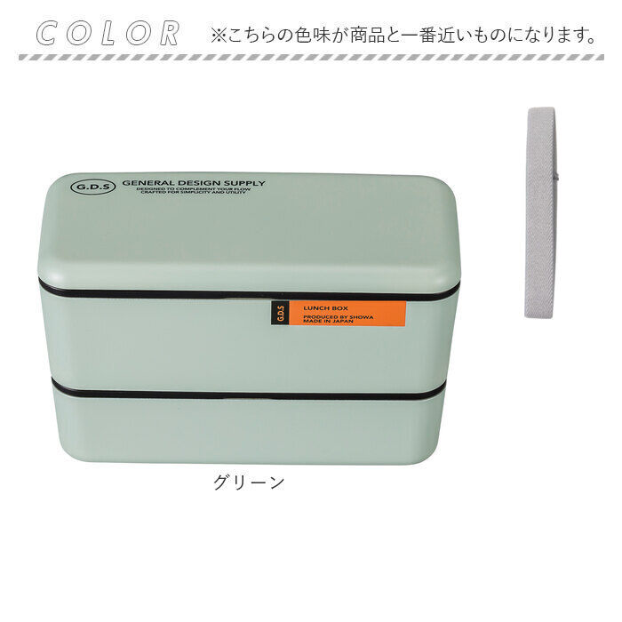 BACKYARD FAMILY「弁当箱 2段 990ml 通販 日本製 正和 ランチボックス 二段 お弁当箱 二段弁当箱」|食器・キッチングッズ|