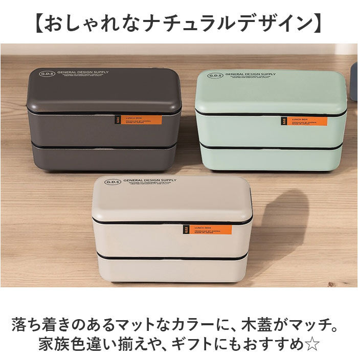 BACKYARD FAMILY「弁当箱 2段 990ml 通販 日本製 正和 ランチボックス 二段 お弁当箱 二段弁当箱」|食器・キッチングッズ|