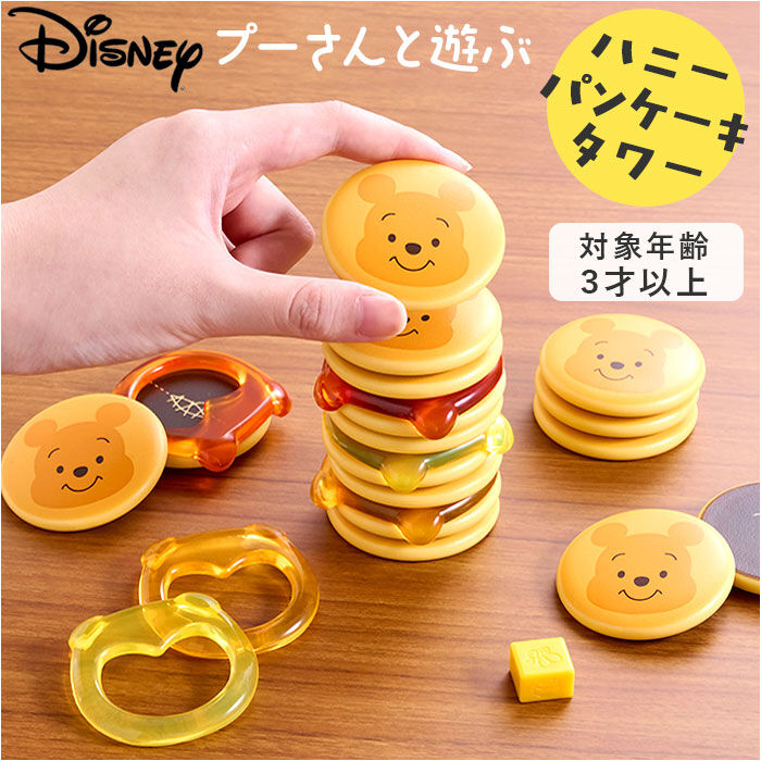 BACKYARD FAMILY「おもちゃ バランス ゲーム 通販 ハニーパンケーキタワーゲーム パーティーゲーム バランスゲーム」|フィギュア・ホビー|