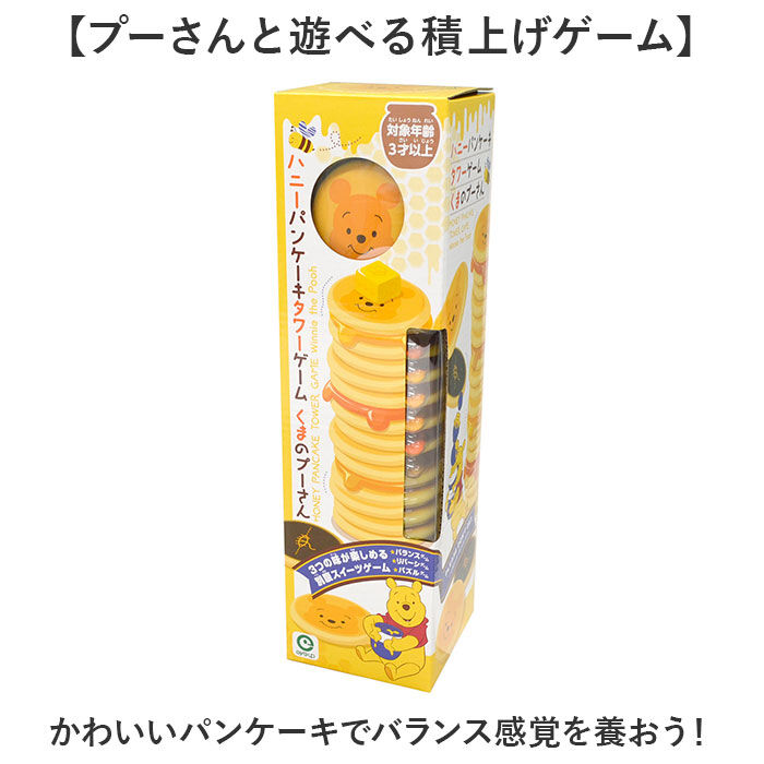 BACKYARD FAMILY「おもちゃ バランス ゲーム 通販 ハニーパンケーキタワーゲーム パーティーゲーム バランスゲーム」|フィギュア・ホビー|