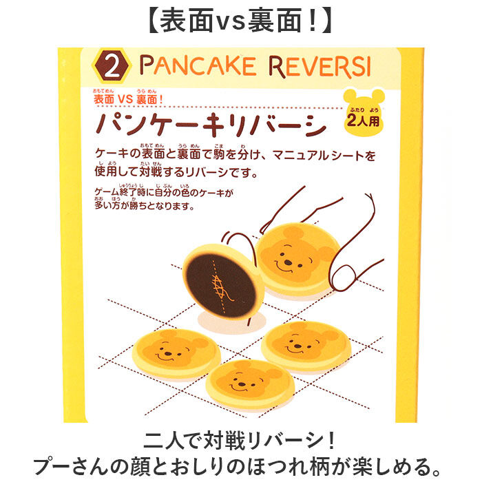 BACKYARD FAMILY「おもちゃ バランス ゲーム 通販 ハニーパンケーキタワーゲーム パーティーゲーム バランスゲーム」|フィギュア・ホビー|