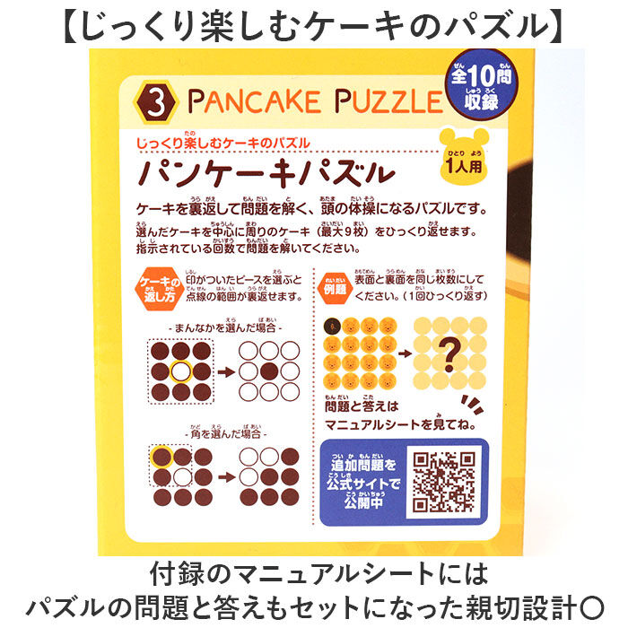 BACKYARD FAMILY「おもちゃ バランス ゲーム 通販 ハニーパンケーキタワーゲーム パーティーゲーム バランスゲーム」|フィギュア・ホビー|