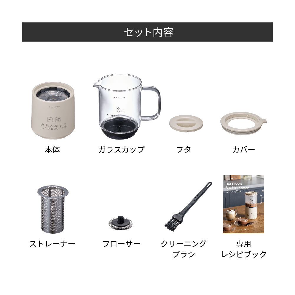 recolte「レコルト ホットチョコ ＆ ミルクフォーマー RMT-3」|電化製品|