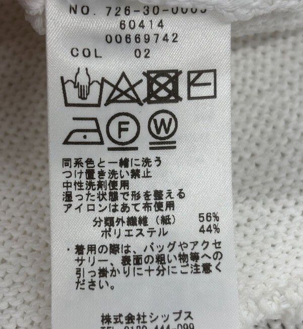 SHIPS any「SHIPS any:〈手洗い可能〉バルキー シアー フレア ニット キャミソール」|キャミソール|