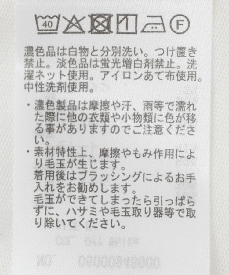 Green Parks「袖バルーンドッキングプルオーバー」|Tシャツ・カットソー|