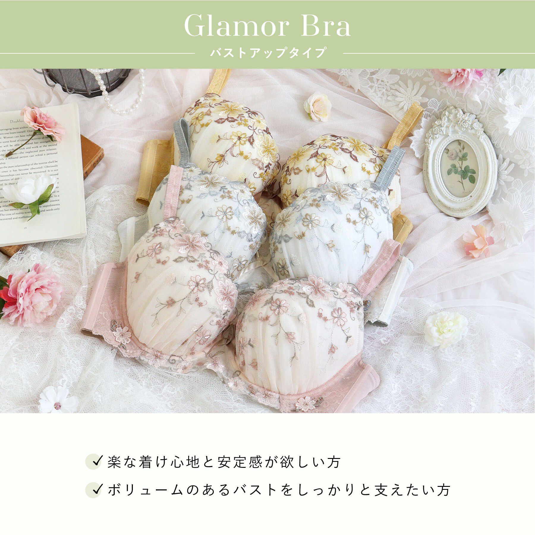 Risa Magli「ジア ブラジャー （G-H） ＜バストアップタイプ＞」|インナー|