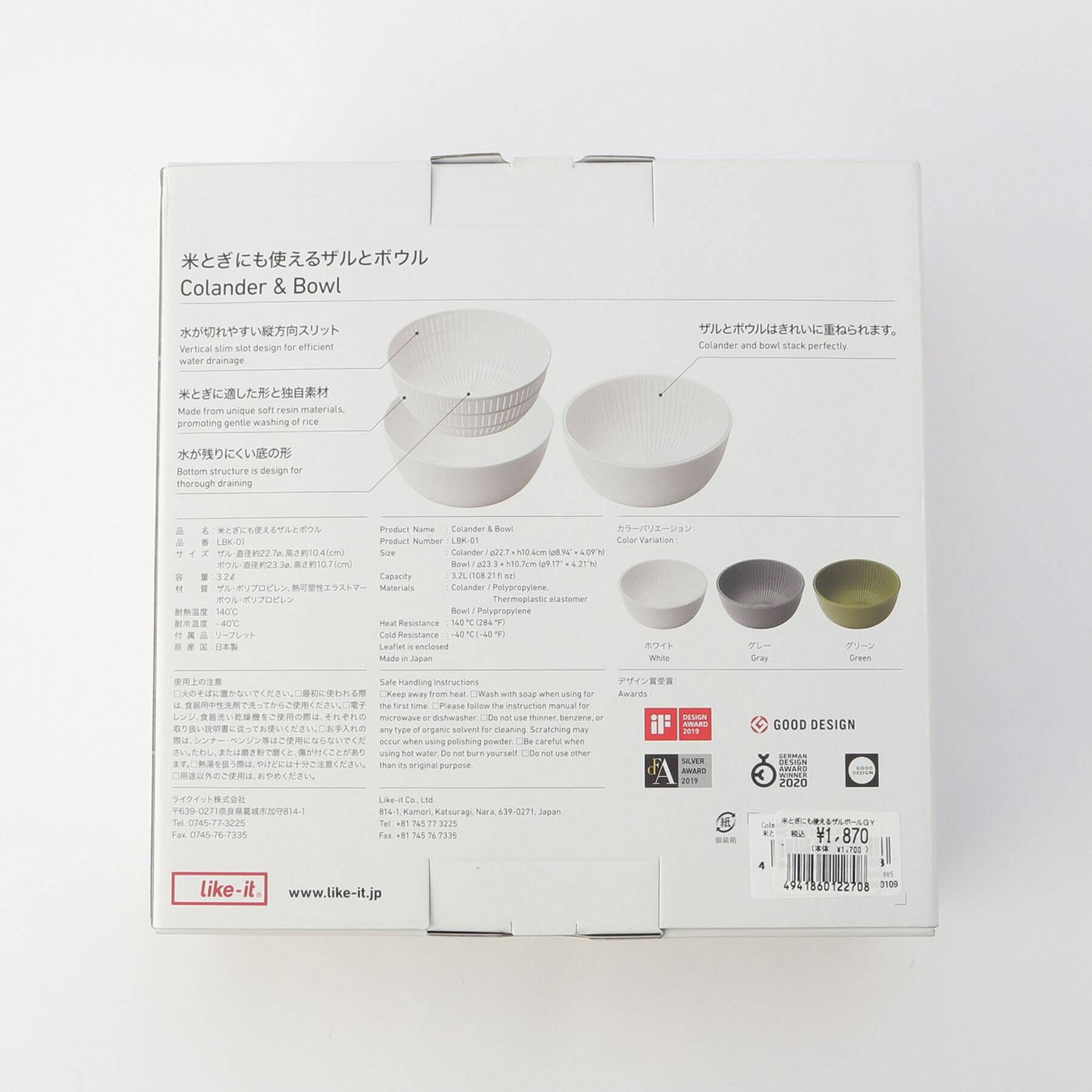 212 KITCHEN STORE「米とぎにも使えるザルとボール GY ＜like-it ライクイット＞」|食器・キッチングッズ|