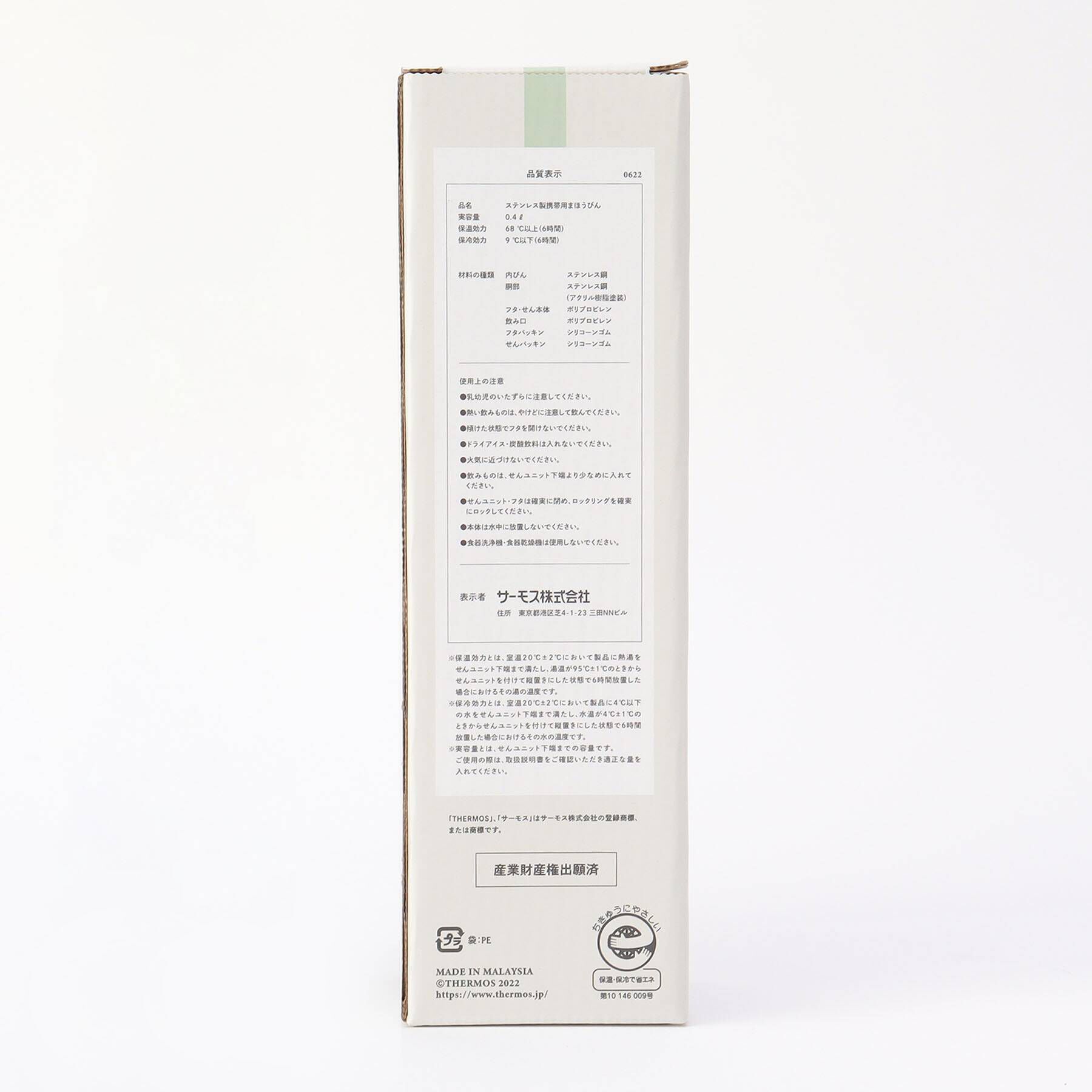 212 KITCHEN STORE「真空断熱ケータイマグ 0.4L MTGR ＜Thermos サーモス＞」|食器・キッチングッズ|