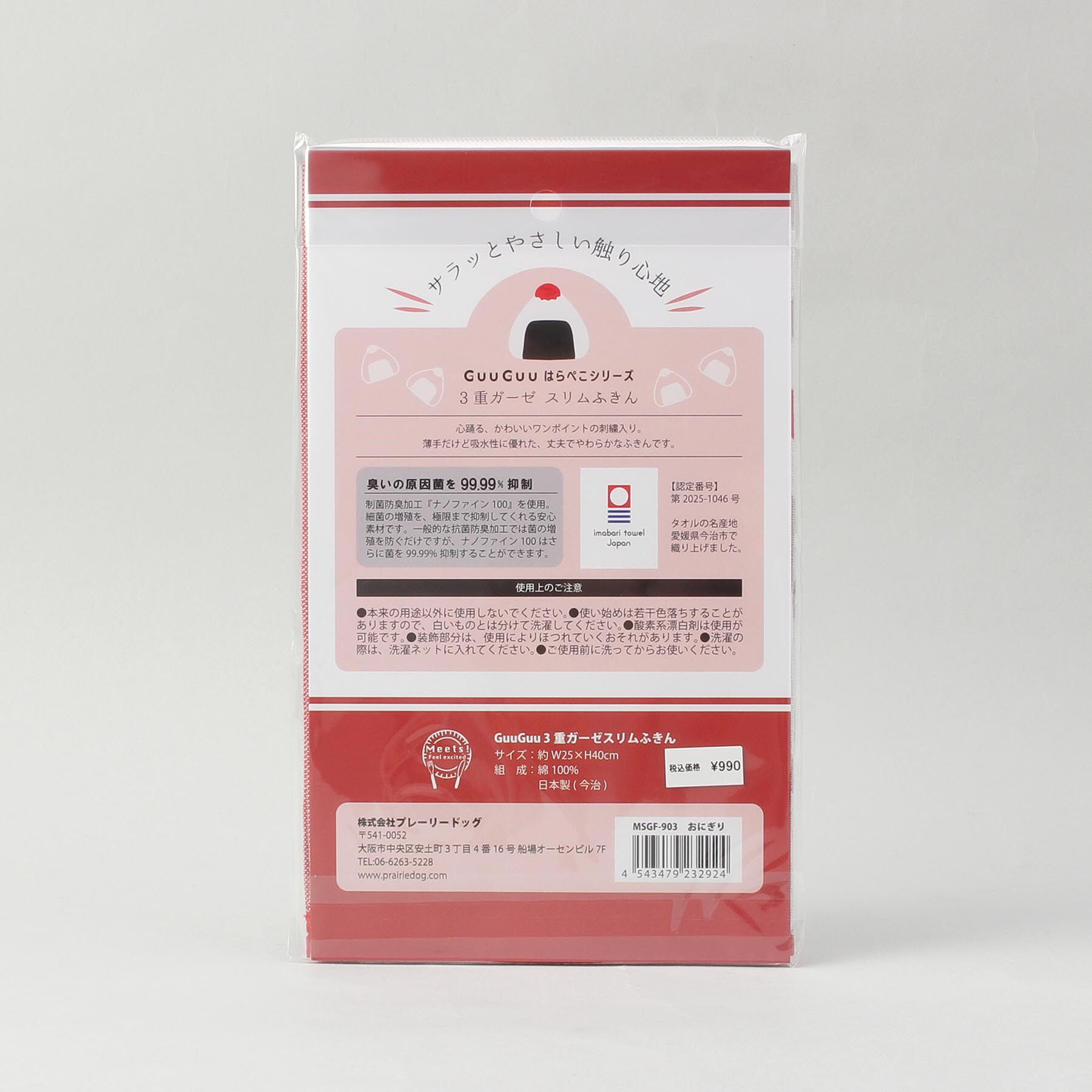 212 KITCHEN STORE「スリムふきん おにぎり」|食器・キッチングッズ|