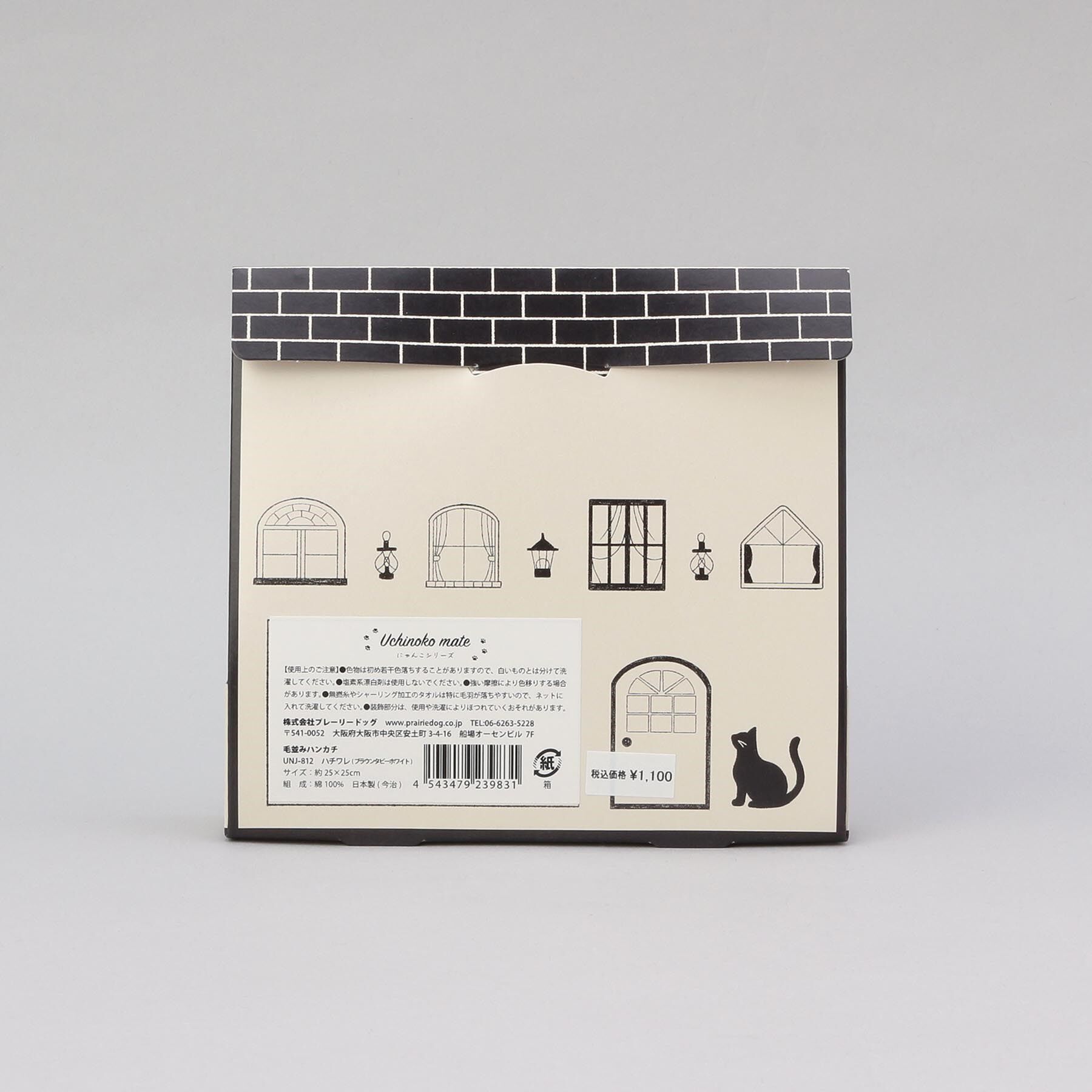 212 KITCHEN STORE「うちの子メイトはんかち ハチワレ ブラウンタビーホワイト」|ハンカチ|