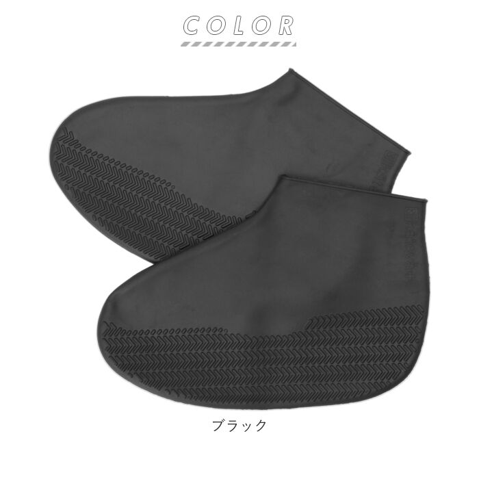 BACKYARD FAMILY「シューズカバー レイン 防水 通販 シリコン レインシューズカバー 履きやすい 滑りにくい」|レインシューズ|