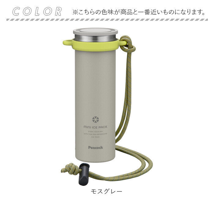 BACKYARD FAMILY「Peacock ピーコック ミニアイスパック ストラップ付き ABB-F15 通販 アイスパック」|その他|