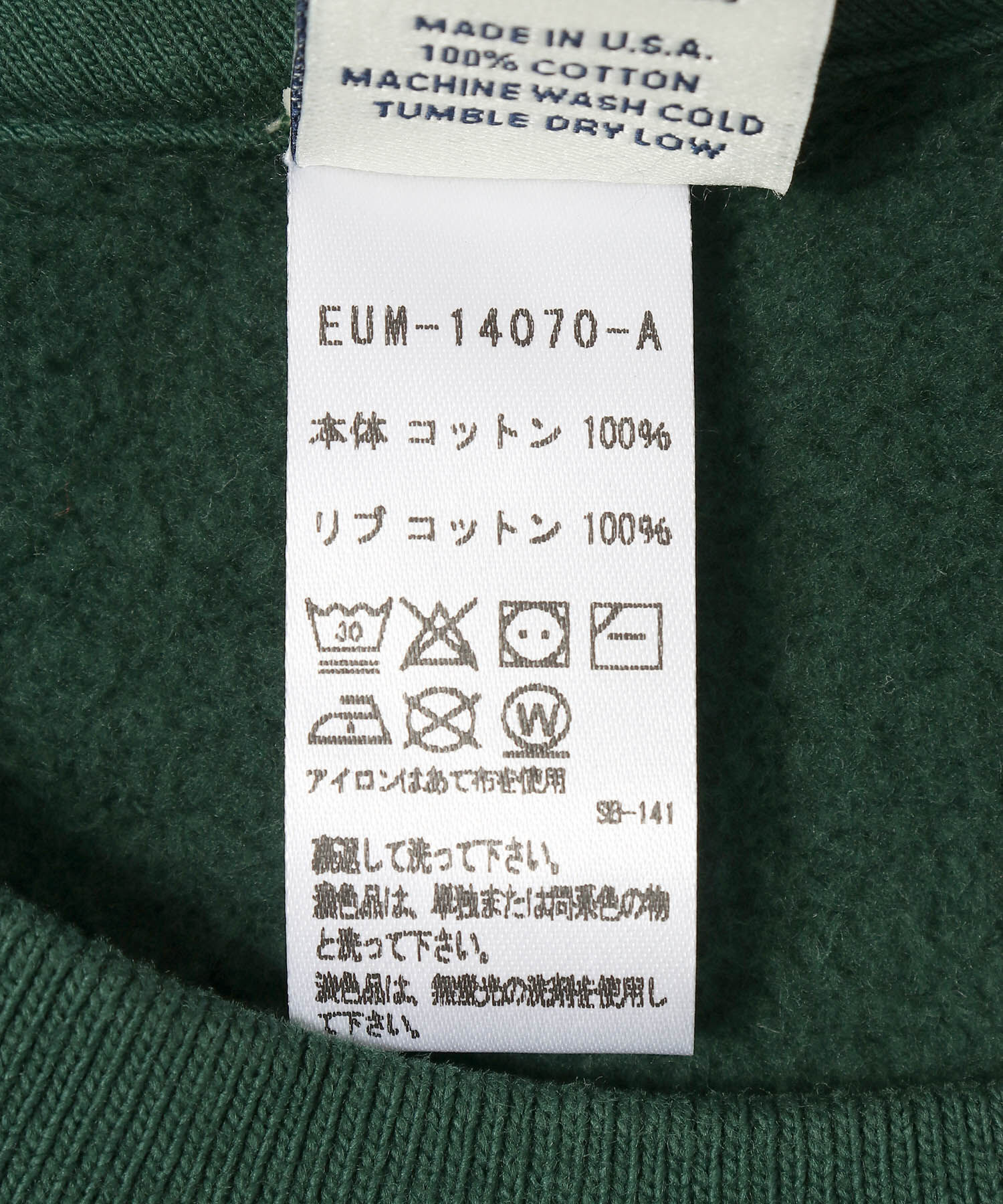 ADAM ET ROPE'「S&R   New Health Crewneck」|その他|