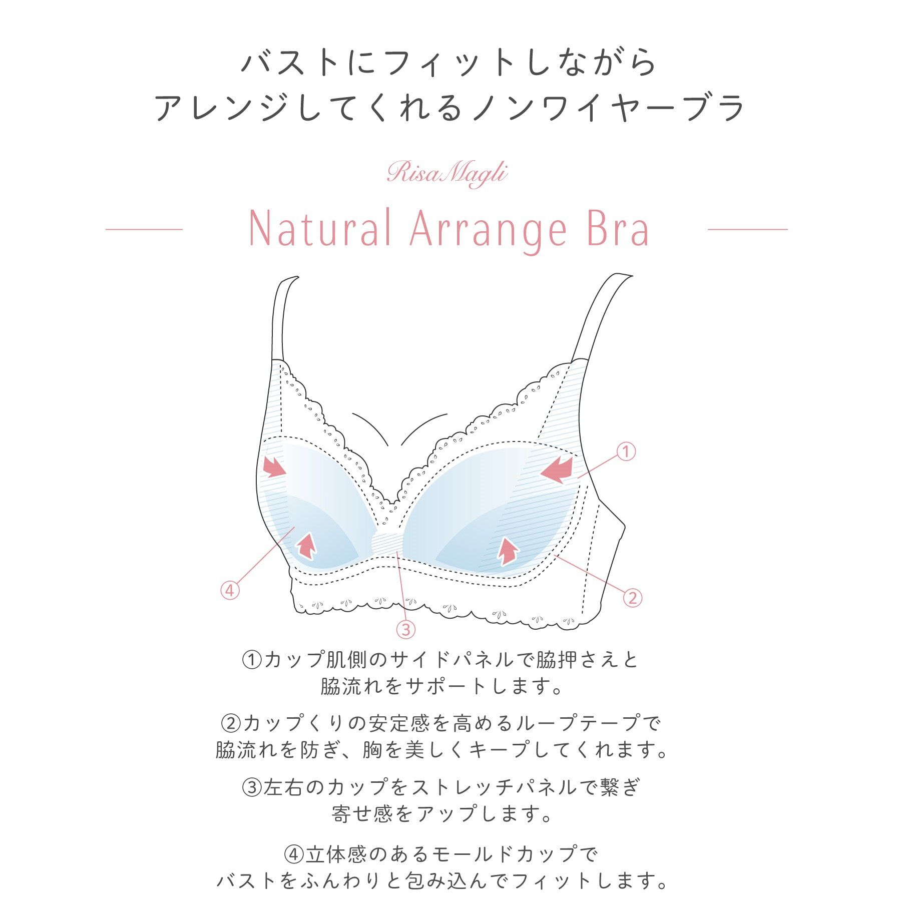 Risa Magli「ノーラ ナチュラルアレンジブラ（LL）」|インナー|