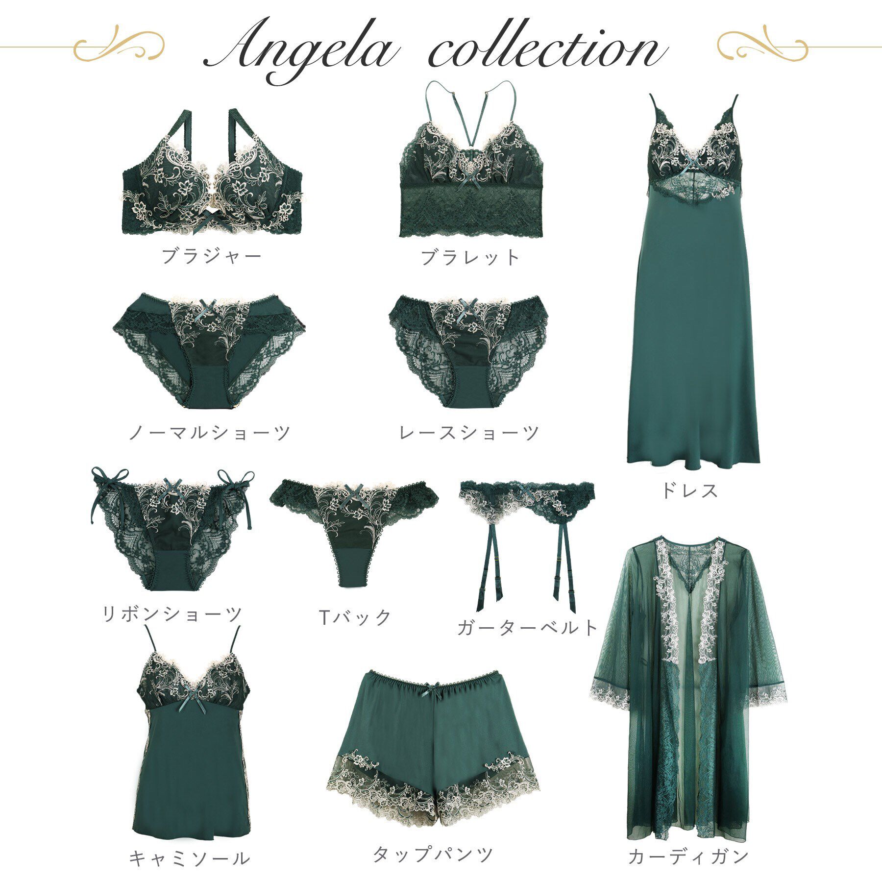 Risa Magli「アンシェラ ブラレット」|インナー|