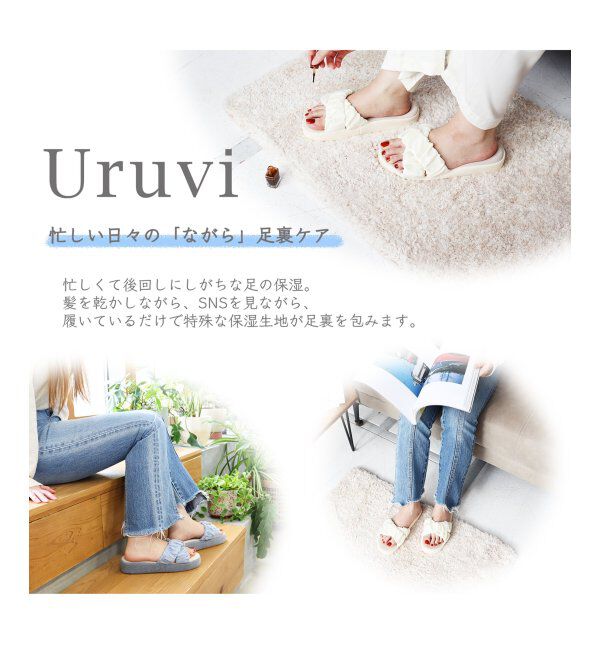 TOKYO DESIGN CHANNEL「Uruvi ウルヴィ 厚底スリッパ」|ルームシューズ|