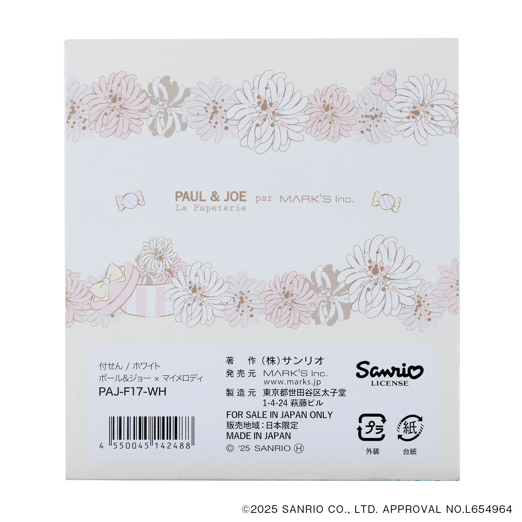 PAUL&JOE「付せん／ポール＆ジョーｘマイメロディ」|ステーショナリー|