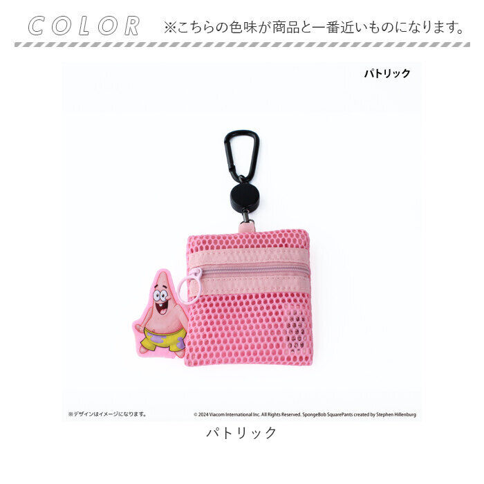 BACKYARD FAMILY「スポンジボブ グッズ 通販 スポンジ・ボブ メッシュポーチ リール付き ポーチ 小さめ ミニポーチ」|ポーチ|