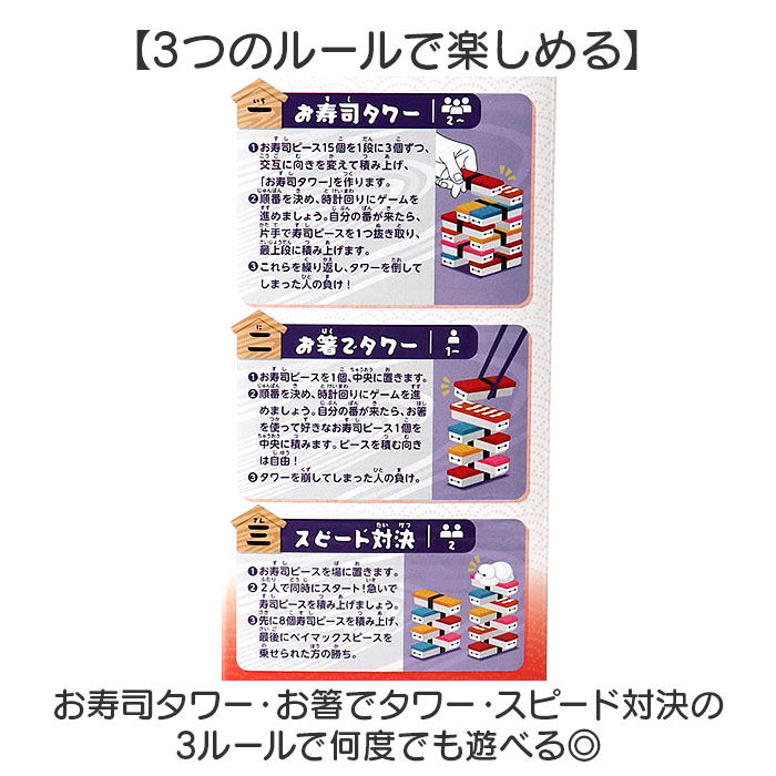 BACKYARD FAMILY「おもちゃ バランス ゲーム 通販 OH!寿司ゲーム ベイマックス パーティーゲーム バランスゲーム」|フィギュア・ホビー|