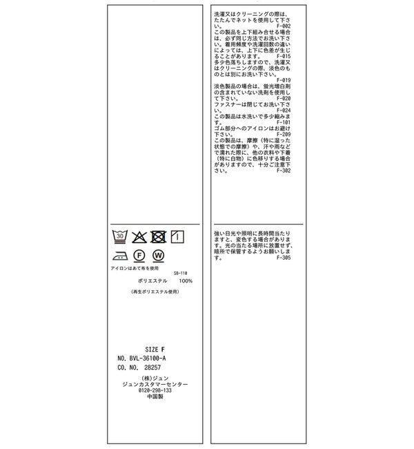 VIS「美easyリネンライクジップ裾フリルブルゾン/イージーケア・接触冷感」|ブルゾン・スタジャン|