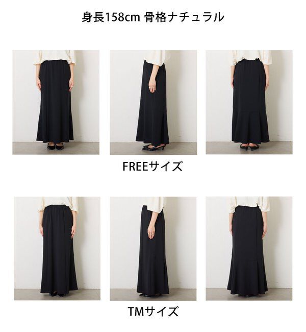  「ジャージマーメイドスカート/セットアップ」|スカート|