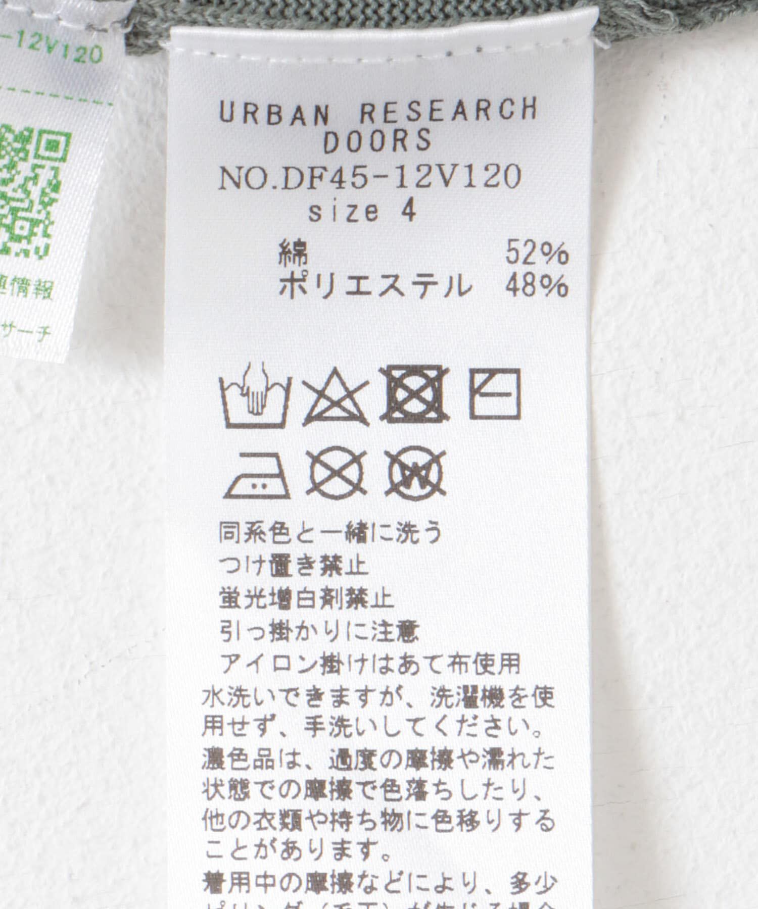 URBAN RESEARCH DOORS「FORK&SPOON　ヘンリーネックニットTシャツ」|ニット・セーター|