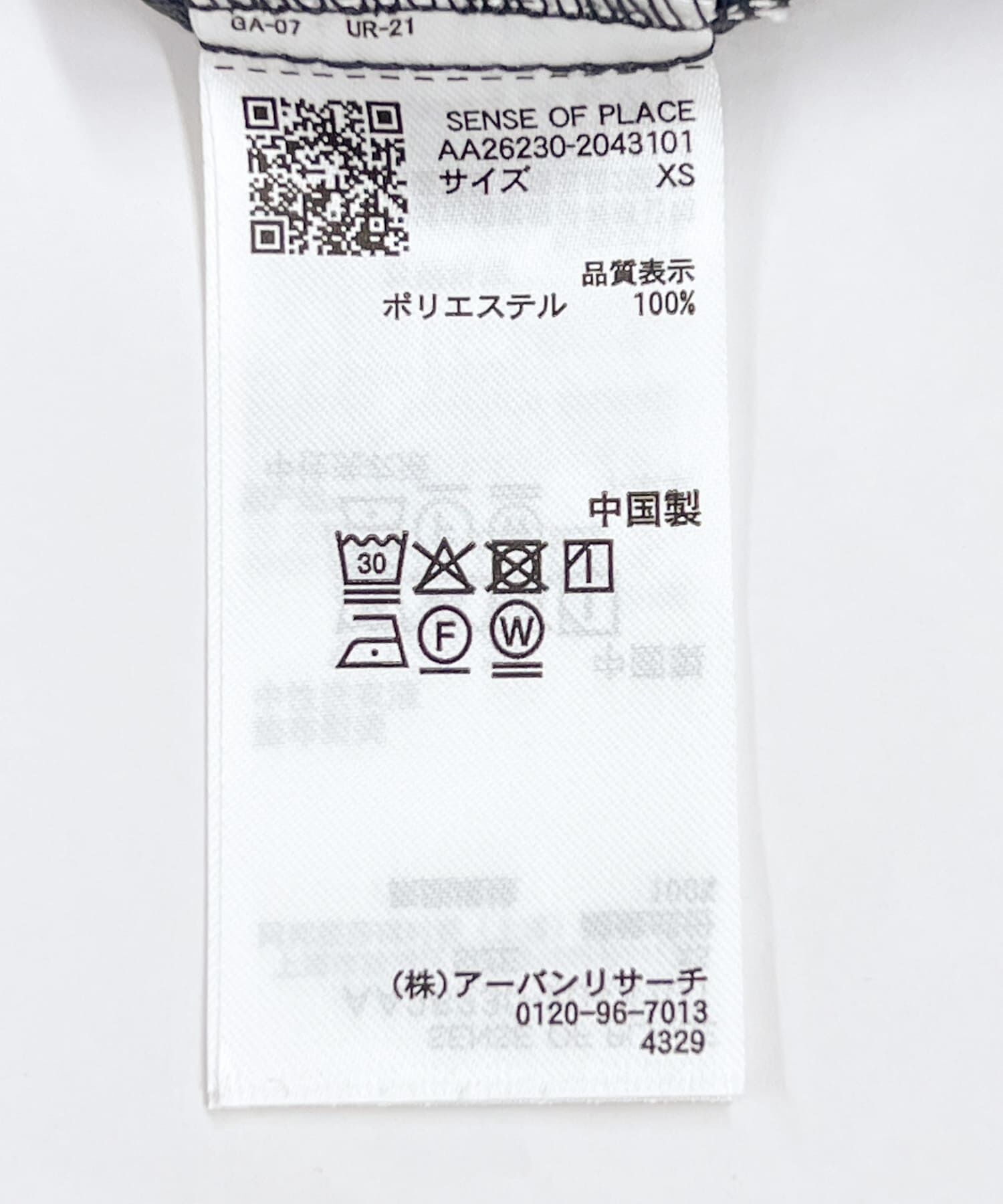 SENSE OF PLACE by URBAN RESEARCH「『一部WEB限定』『UR TECH DRYLUXE』リネンライクワイドパンツ」|その他|