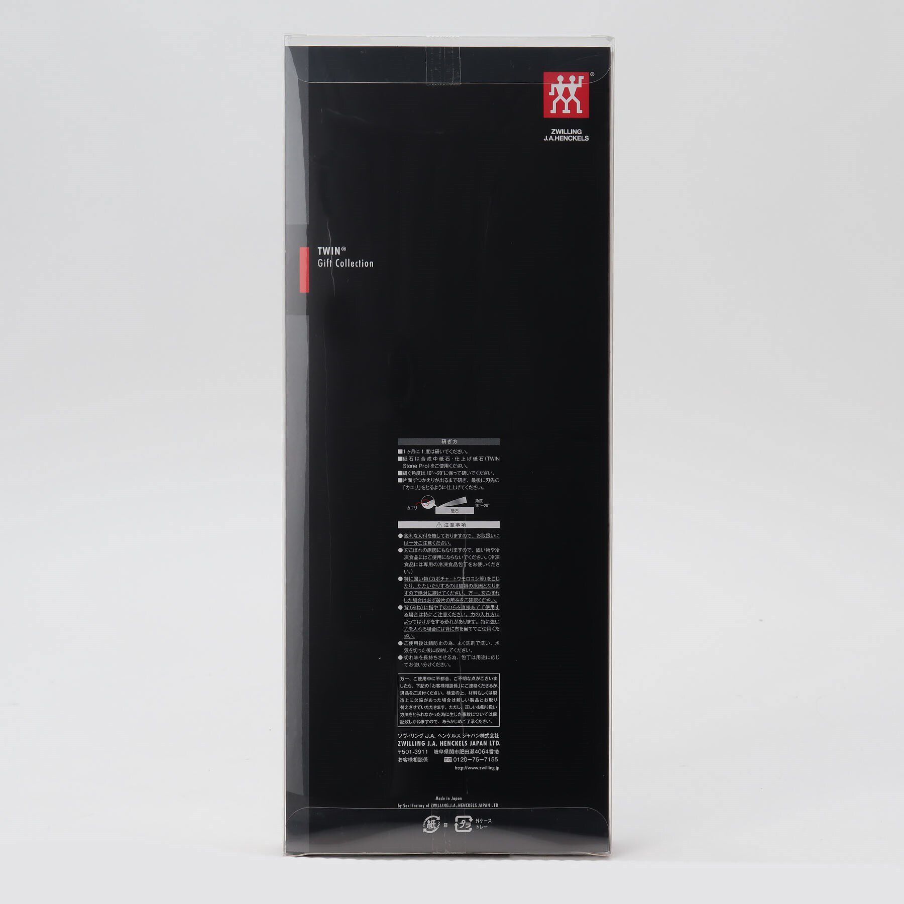 212 KITCHEN STORE「TWIN Fin2 2Pcsセット ＜ZWILLING ツヴィリング＞」|食器・キッチングッズ|