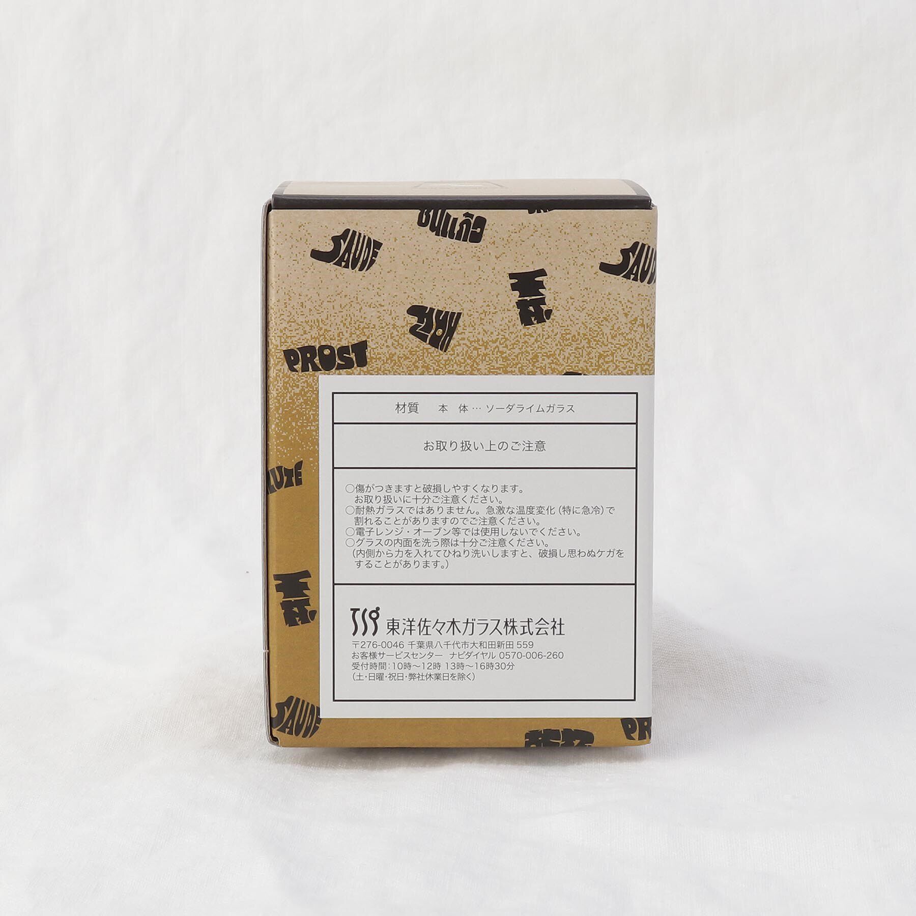 212 KITCHEN STORE「ビヤーグラス 乾杯」|グラス・マグカップ|