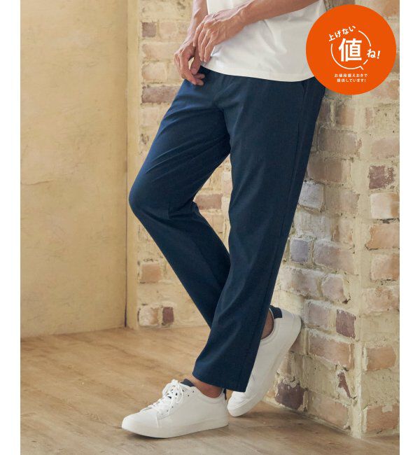 ikka「【雑誌MonoMax5月号掲載】GOKU楽パンツ EASY STRETCH 冷感アンクル「小泉孝太郎さん着用モデル」」|スラックス|