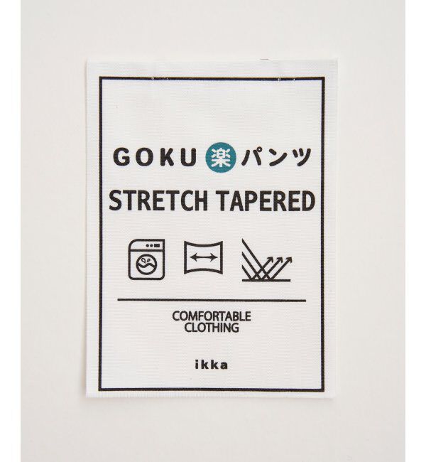 ikka「GOKU楽 ストレッチテーパードパンツ」|その他|