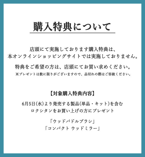 L&rsquo;OCCITANE「ピュアフレッシュ シャンプー」|シャンプー|