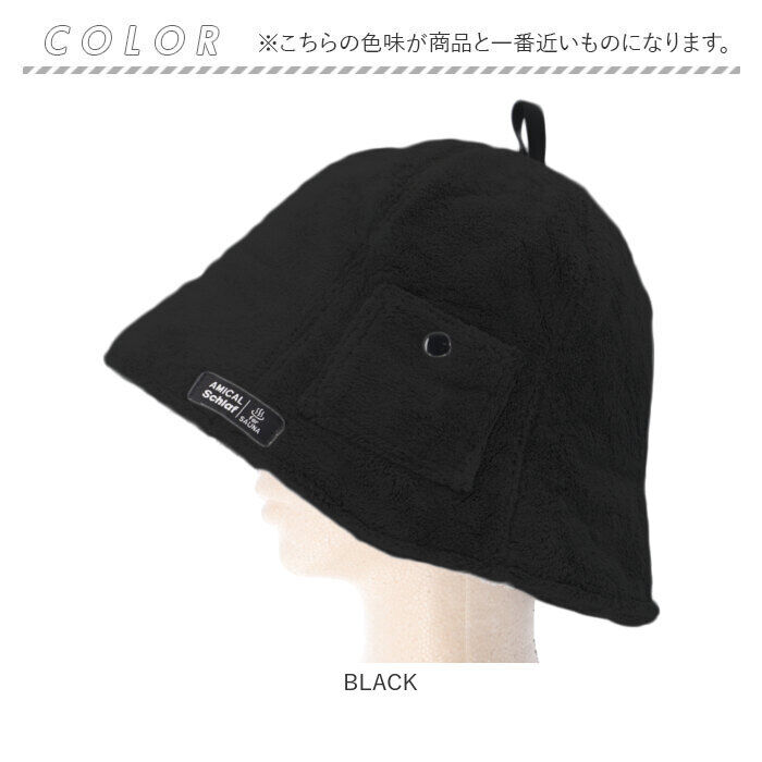 BACKYARD FAMILY「ベル型 サウナハット タオル生地 通販 サウナ帽子 サウナキャップ サウナ ハット キャップ 帽子」|タオル|