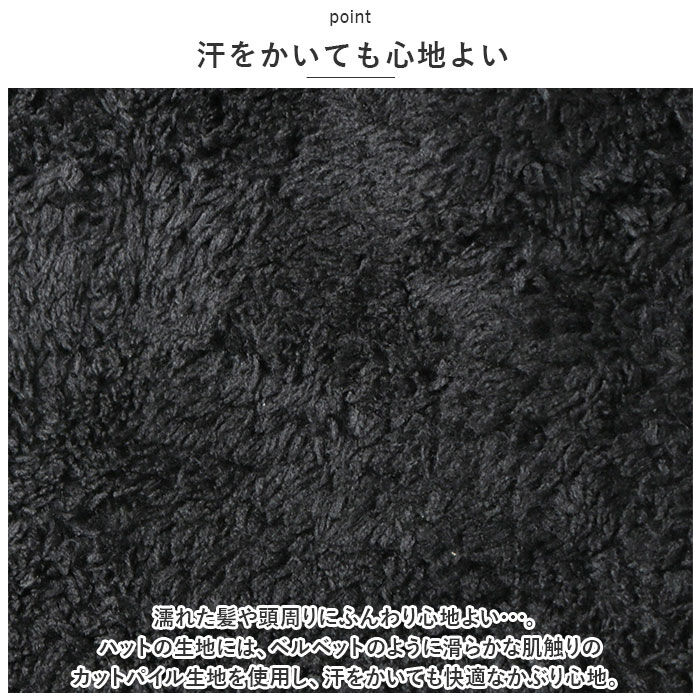 BACKYARD FAMILY「ベル型 サウナハット タオル生地 通販 サウナ帽子 サウナキャップ サウナ ハット キャップ 帽子」|タオル|