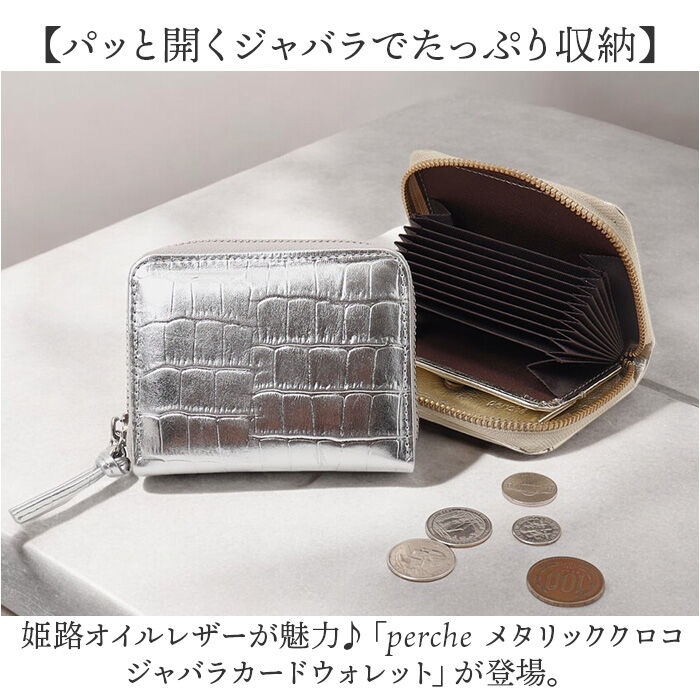 BACKYARD FAMILY「ペルケ perche 財布 通販 日本製 カードケース レディース ジャバラ 二つ折り財布」|財布|