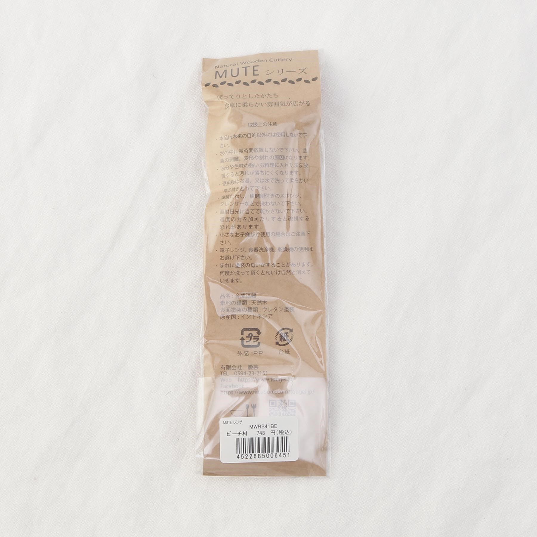 212 KITCHEN STORE「MUTE(ミュート) レンゲ ビーチ」|食器・キッチングッズ|