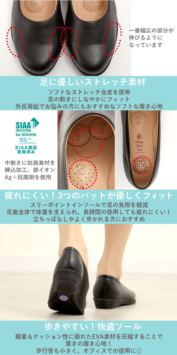 BACKYARD FAMILY「パンジー 靴 レディース 通販 パンプス 婦人靴 pansy 4060 ぺたんこ靴 痛くない」|パンプス|