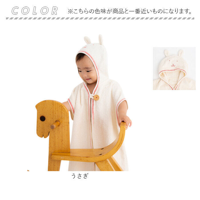 BACKYARD FAMILY「バスポンチョ 日本製 バスローブ 通販 タオル 赤ちゃん ベビー 新生児 女の子 男の子 出産祝い」|その他ベビーウェア|